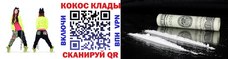 Кокаин 98%  Купить закладки  Северская 