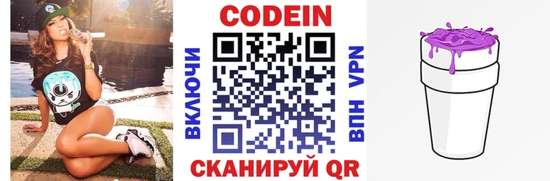Codein Purple Drank  Купить  Северская 