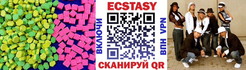 Экстази VHQ  Купить  Северская 