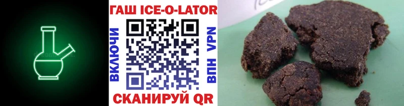 Купить закладки  Северская  Гашиш ice o lator 