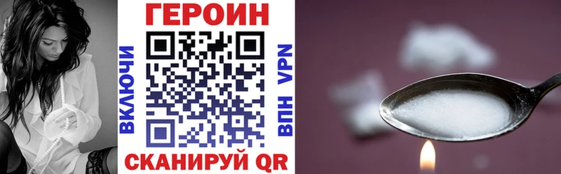 Героин герыч  Купить  Северская 