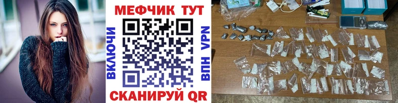 Купить  Северская  МЕФ мяу мяу 