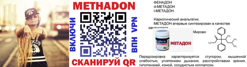 МЕТАДОН белоснежный  Купить где  Северская 